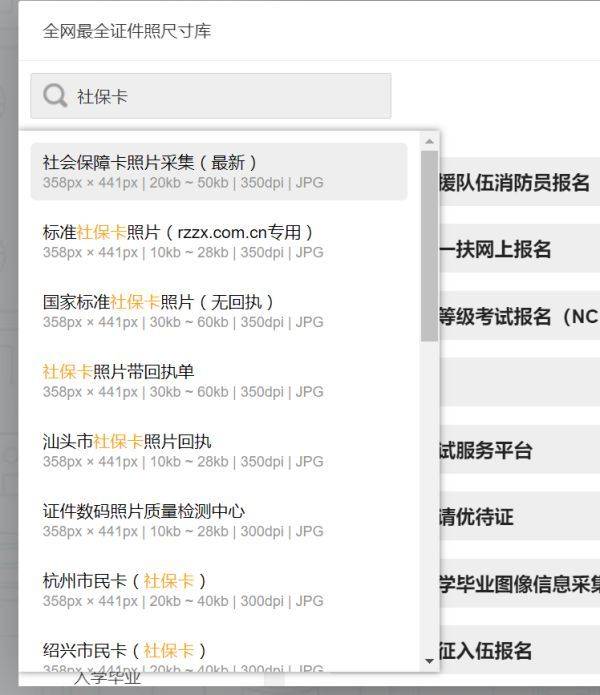 宽26mm高32mm，分辨率150dpi以上是几寸照片？如何制作？